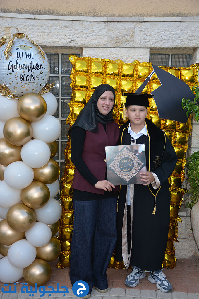 تخريج الفوج العشرين من مدرسة أجيال الابتدائية في جلجولية
